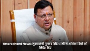 new-rule-for-buying-land-in-uttarakhand