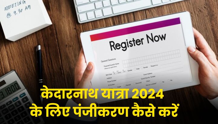 registration-for-kedarnath-yatra-2024