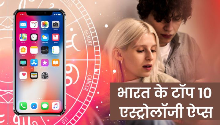 top-10-astrology-app-in-india