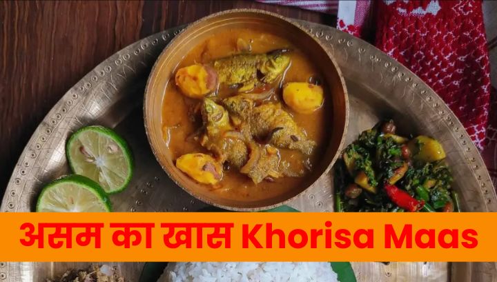 khorisa maas