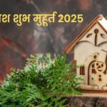 grih pravesh shubh muhurat 2025