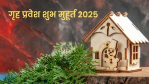 grih pravesh shubh muhurat 2025