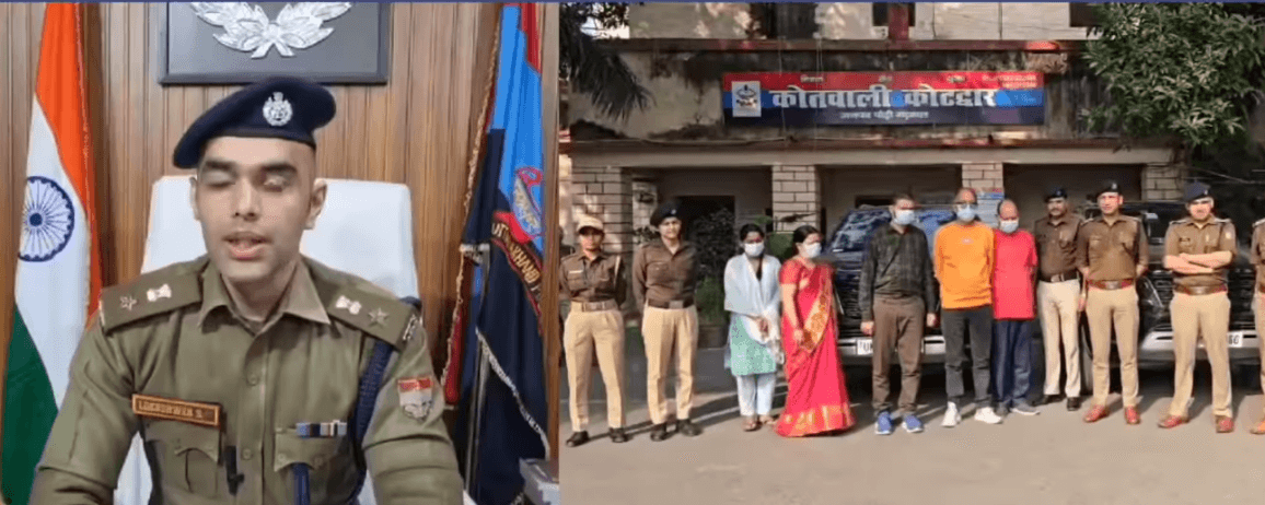 Uttarakhand News: पौड़ी पुलिस ने किया अंतर्राज्यीय फर्जी कॉपरेटिव सोसाइटी का भंडाफोड़, स्टेट हेड समेत 5 अभियुक्त गिरफ्तार 2 Uttarakhand News: पौड़ी पुलिस ने किया अंतर्राज्यीय फर्जी कॉपरेटिव सोसाइटी का भंडाफोड़, स्टेट हेड समेत 5 अभियुक्त गिरफ्तार