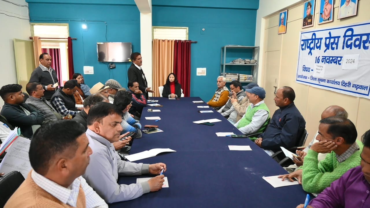 राष्ट्रीय प्रेस दिवस पर ‘‘मीडिया का बदलता हुआ स्वरूप’’ विषय पर विचार गोष्ठी का आयोजन 2 IMG-20241116-WA0039