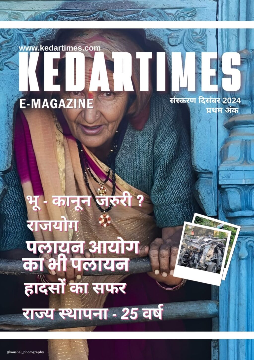 Kedar Times Monthly E-Magazine