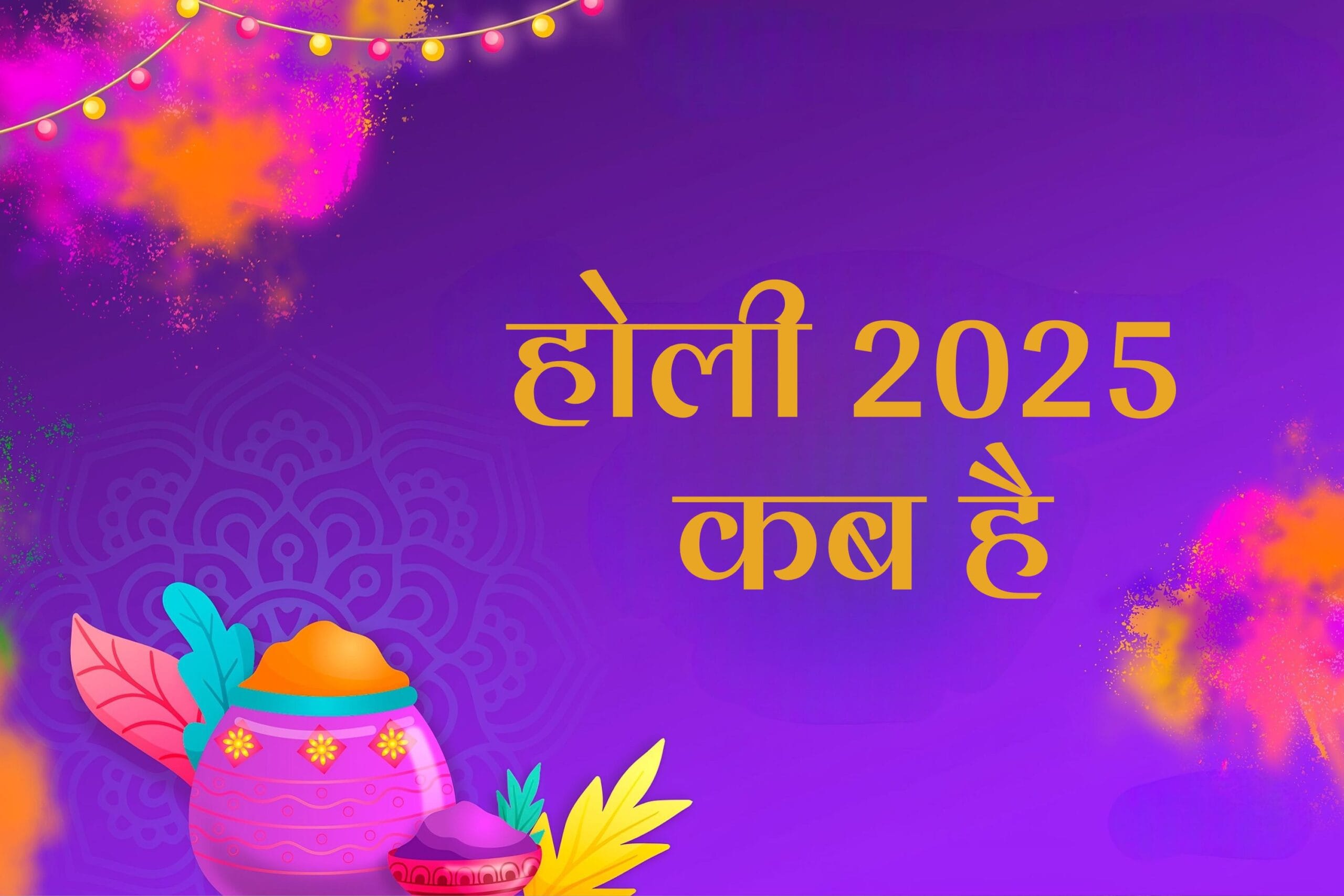 Holi 2025 Kab Hai: जानिए होली 2025 कब है, तिथि, महत्व और उत्सव की पूरी जानकारी 2 Holi 2025 Kab Hai: जानिए होली 2025 कब है, तिथि, महत्व और उत्सव की पूरी जानकारी