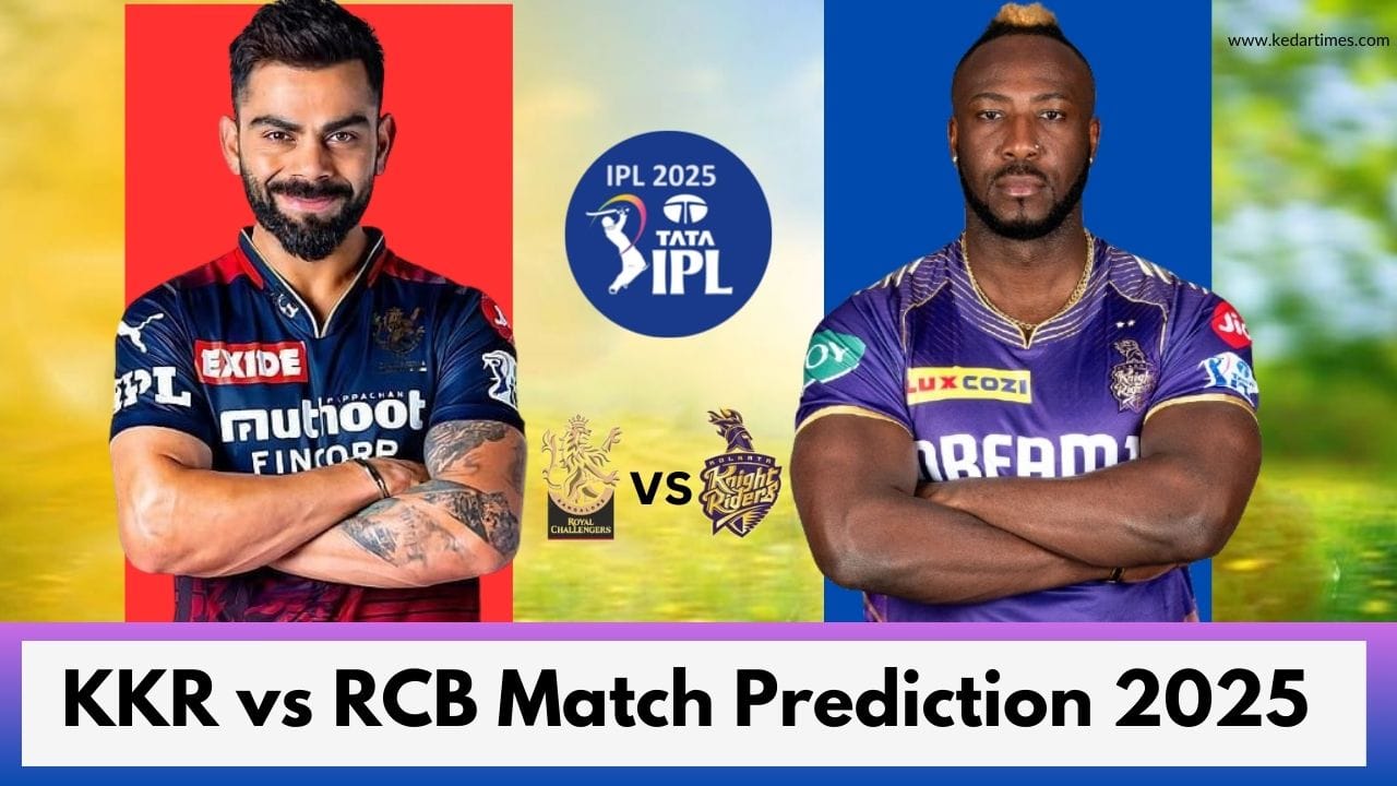 KKR vs RCB Match Prediction 2025 IPL First Match: मैच प्रेडिक्शन, टिकट, प्लेइंग XI, पिच रिपोर्ट और अन्य जानकारियां