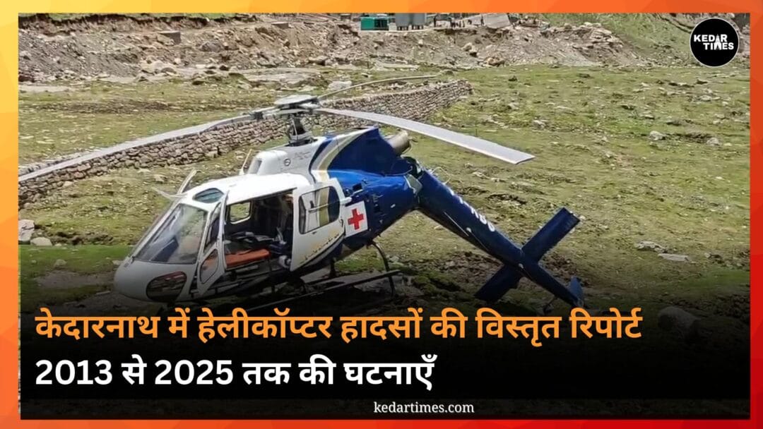 Helicopter Accidents in Kedarnath