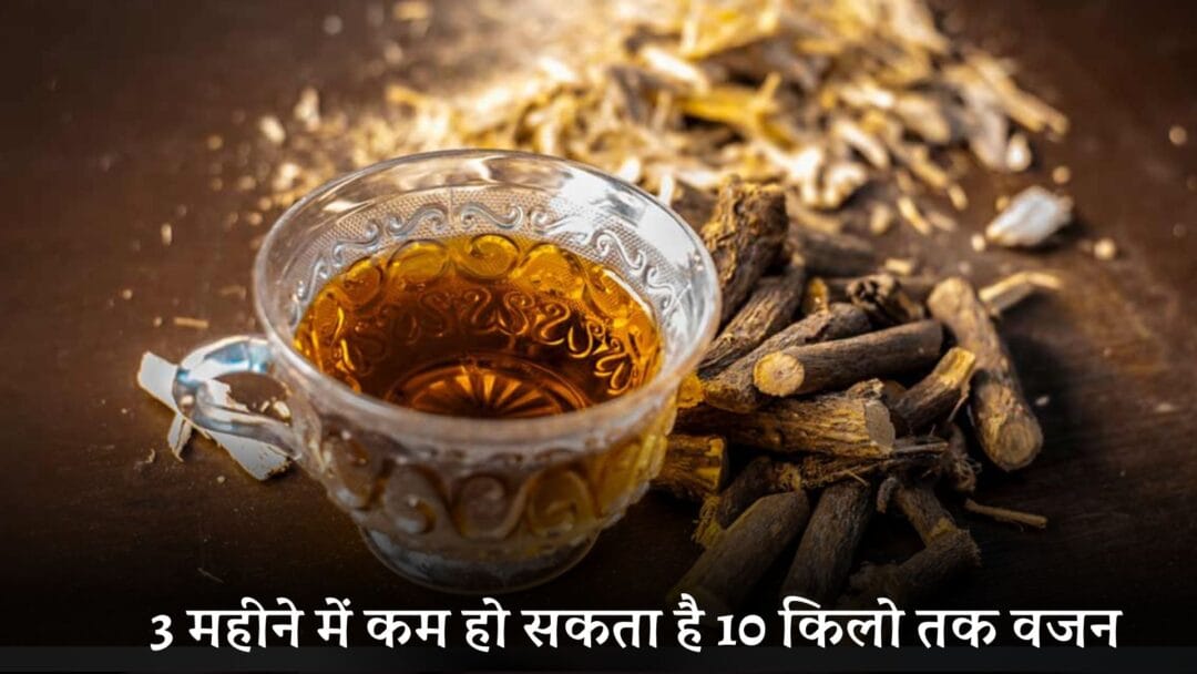 weight loss diet plan in Hindi: 3 महीने में कम हो सकता है 10 किलो तक वजन, फॉलो करें यह आसान 1 weight loss diet plan in Hindi: 3 महीने में कम हो सकता है 10 किलो तक वजन, फॉलो करें यह आसान