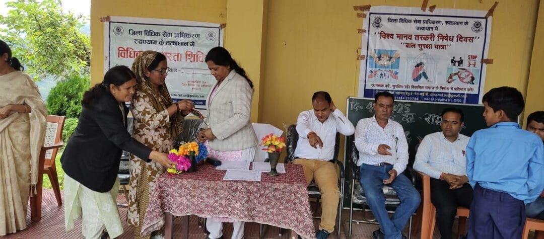 देशभर में कानूनी सहायता और जागरूकता अभियानों का विस्तार, 662 जिलों में एलएडीसी कार्यालय सक्रिय 1 देशभर में कानूनी सहायता और जागरूकता अभियानों का विस्तार, 662 जिलों में एलएडीसी कार्यालय सक्रिय