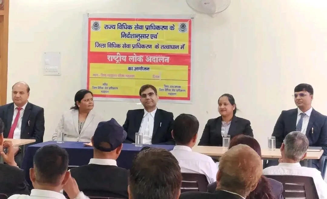 रुद्रप्रयाग में राष्ट्रीय लोक अदालत को लेकर प्री-मीटिंग आयोजित