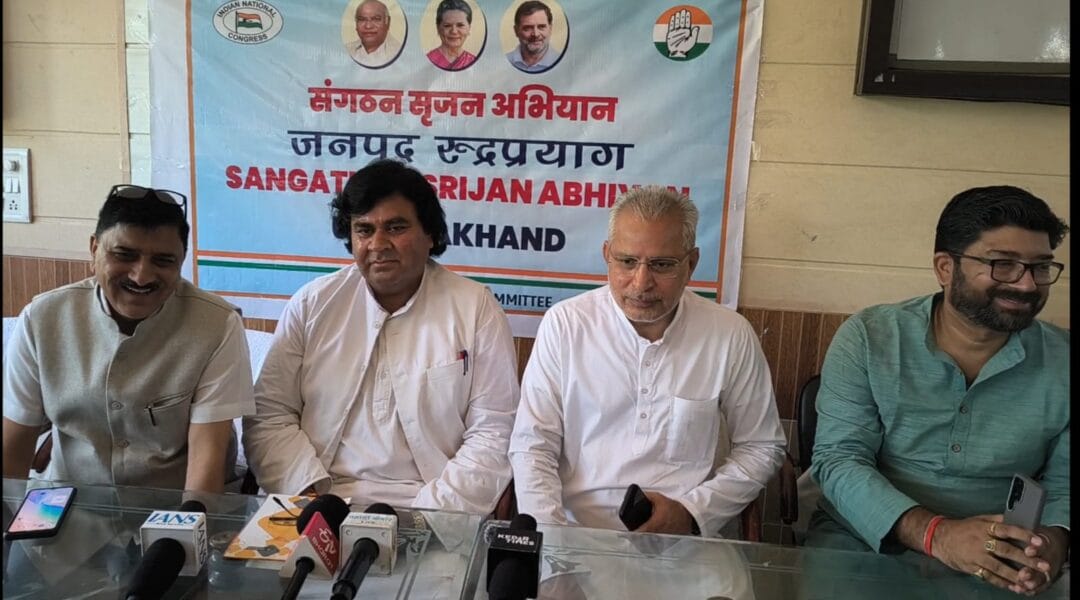 कांग्रेस "संगठन सृजन अभियान" के तहत ऑब्जर्वर पहुंचे रुद्रप्रयाग