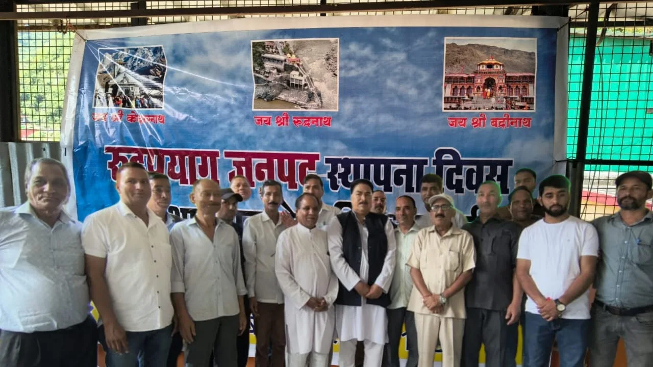 धूमधाम से मनाया गया रुद्रप्रयाग जनपद स्थापना दिवस