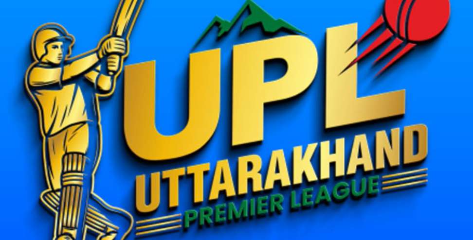 Uttarakhand PREMIER LEAGUE 2025: UPL सीजन 2 का रोमांच आज से शुरू, बॉलीवुड सितारे भी लगाएंगे तड़का, जानिए पूरा शेड्यूल 2 Uttarakhand PREMIER LEAGUE 2025: UPL सीजन 2 का रोमांच आज से शुरू, बॉलीवुड सितारे भी लगाएंगे तड़का, जानिए पूरा शेड्यूल