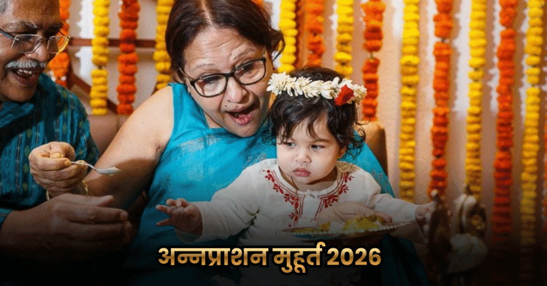 Annaprashan Muhurat 2026: जानें अन्नप्राशन मुहूर्त 2026 की तिथियां 1 Annaprashan Muhurat 2026: जानें अन्नप्राशन मुहूर्त 2026 की तिथियां