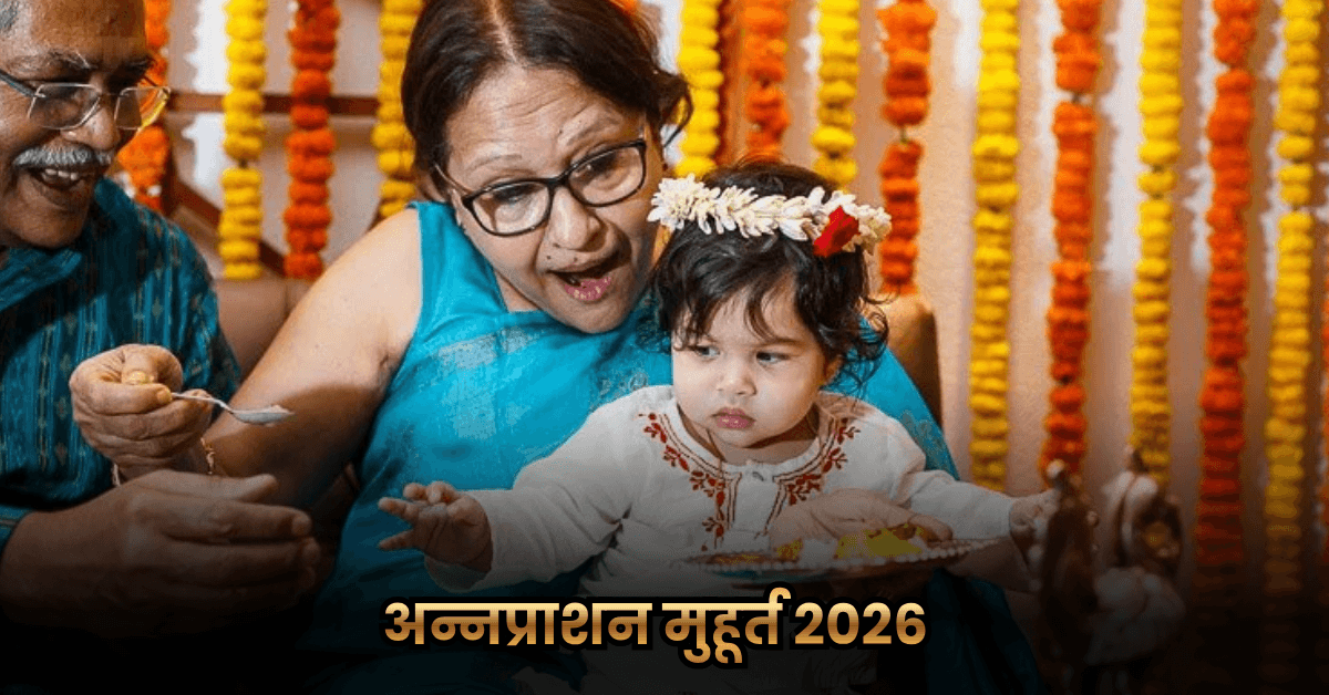 Annaprashan Muhurat 2026: जानें अन्नप्राशन मुहूर्त 2026 की तिथियां 2 Annaprashan Muhurat 2026: जानें अन्नप्राशन मुहूर्त 2026 की तिथियां