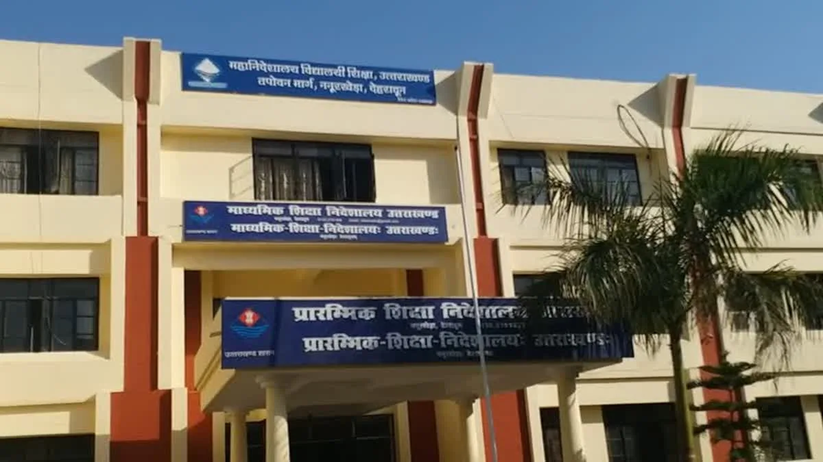 उत्तराखंड शिक्षा विभाग में फर्जी दिव्यांग प्रमाण पत्रों के सहारे नौकरी पाने का गंभीर मामला