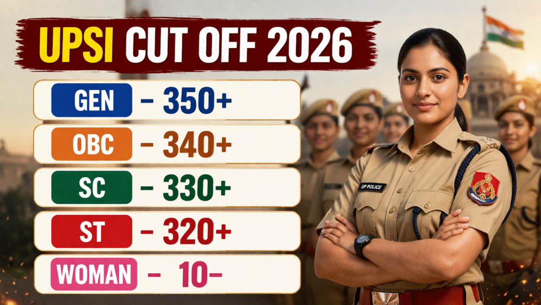 UPSI Cut Off 2026: इस बार कितनी जा सकती है कटऑफ? 1 UPSI Cut Off 2026