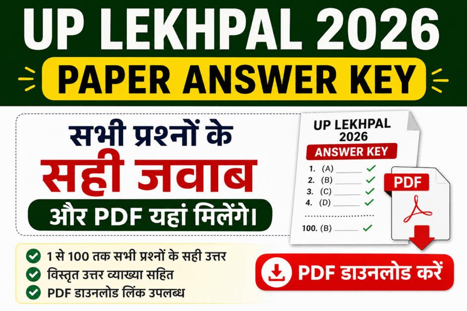 UP Lekhpal 2026 Paper Answer Key