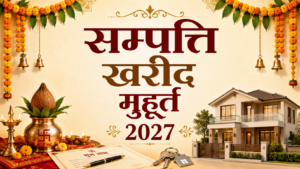 Property Purchase Muhurat 2027: भूमि, प्लॉट, मकान और फ्लैट खरीदने का शुभ समय