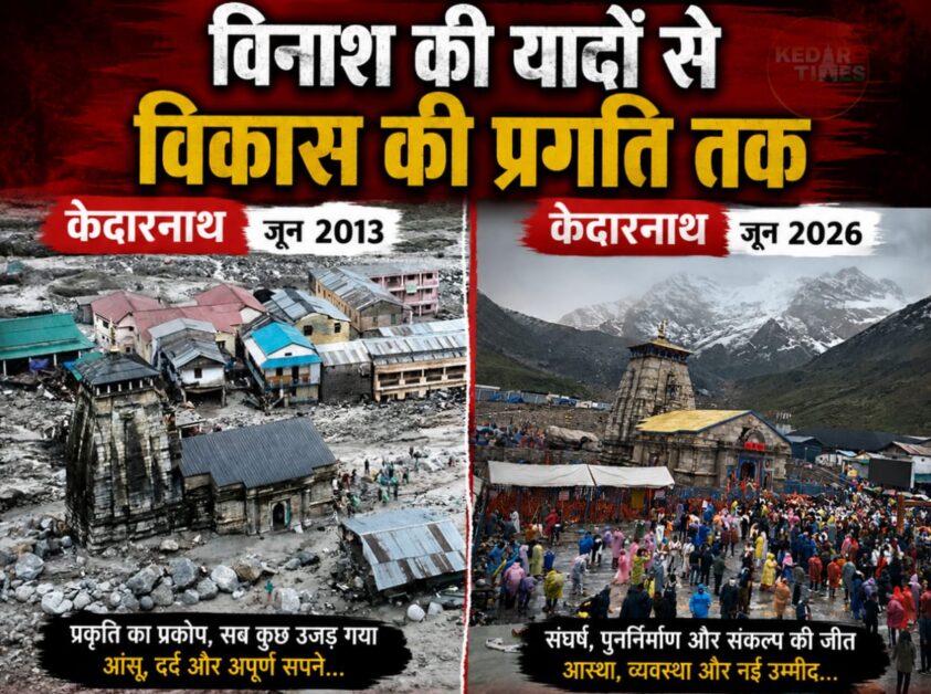 kedarnath-disaster-2013-to-2026-lessons-after-13-years