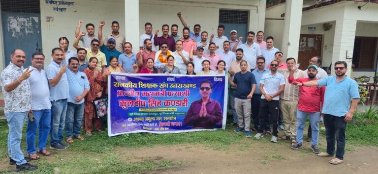 अगस्त्यमुनि में शिक्षक संघ की बैठक को संबोधित करते प्रांतीय महामंत्री पद के प्रत्याशी कुलदीप सिंह कंडारी।