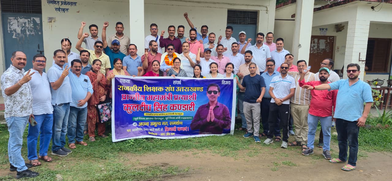 अगस्त्यमुनि में शिक्षक संघ की बैठक को संबोधित करते प्रांतीय महामंत्री पद के प्रत्याशी कुलदीप सिंह कंडारी।